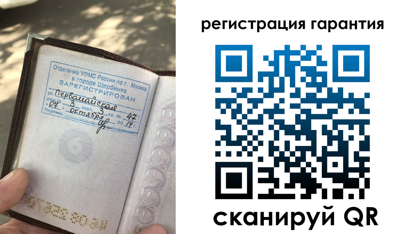 прописка в квартире в Нюрбе