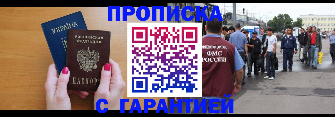 временная регистрация поиск в Нюрбе