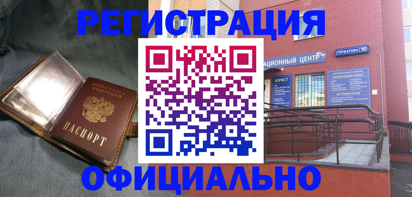 прописка в квартире в Нюрбе