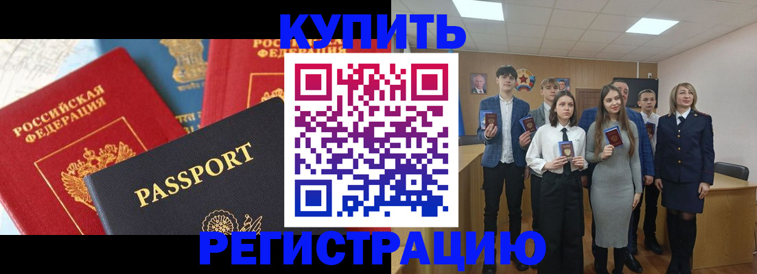 временная регистрация недорого в Нюрбе