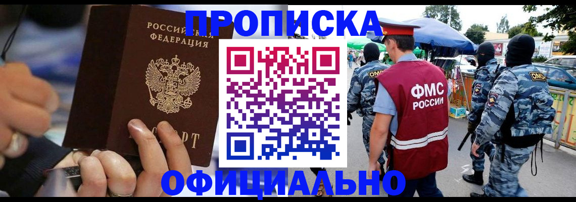 временная регистрация 2025 в Нюрбе