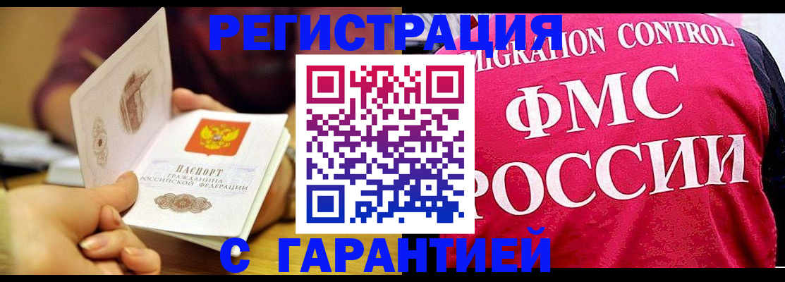 прописка в квартире в Нюрбе