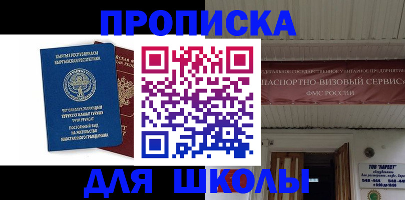 прописка для кредита в Нюрбе